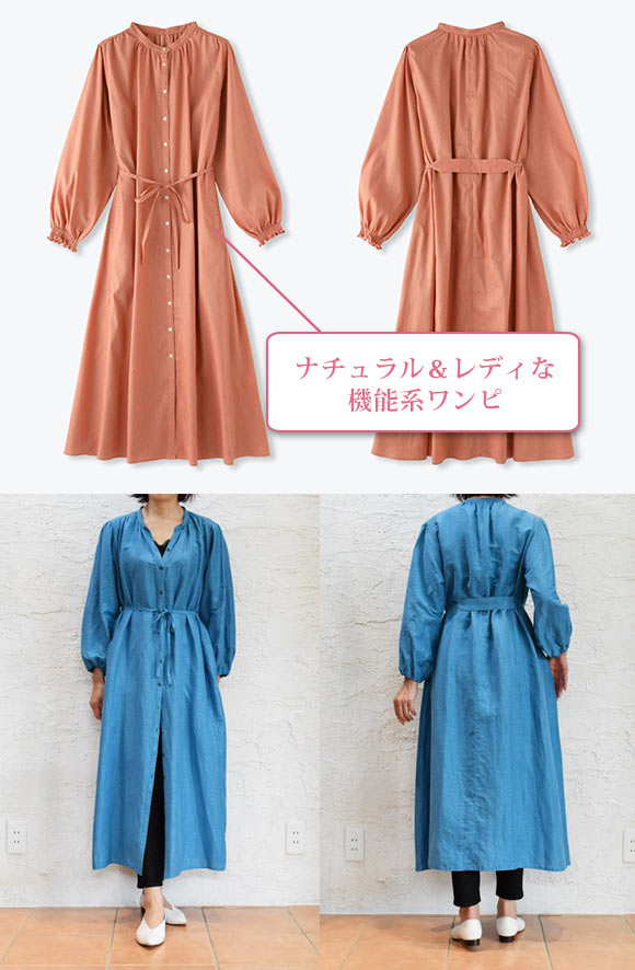 レリル ナチュラル服3