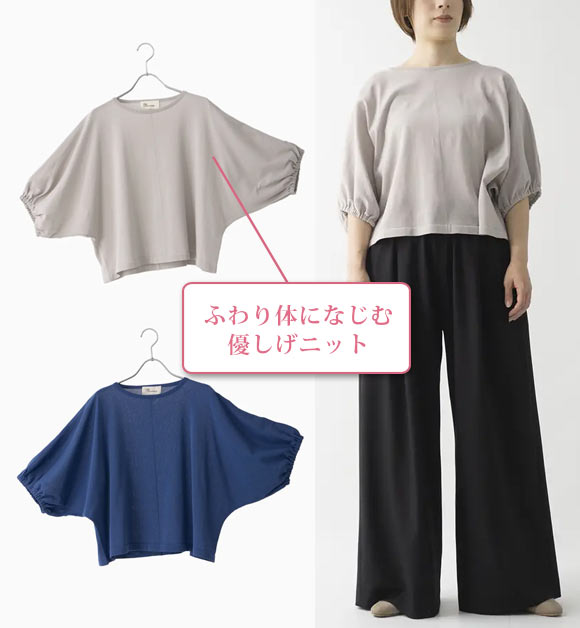 マンナ ナチュラル服