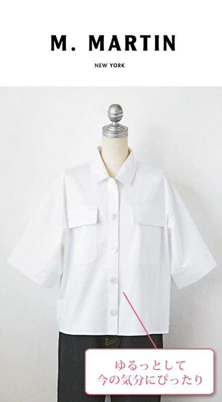エムマーティン 白シャツ