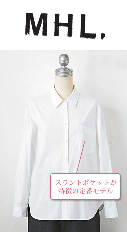 MHL 白シャツ