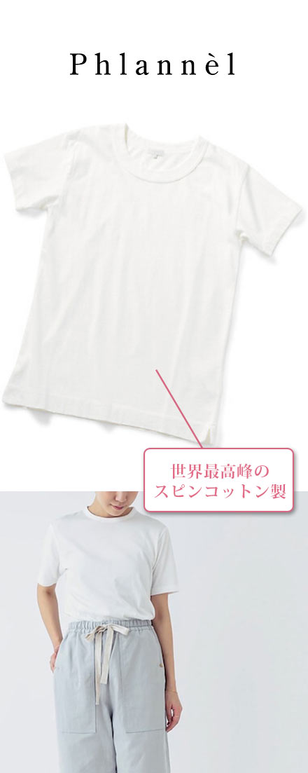 フランネル 白Ｔシャツ
