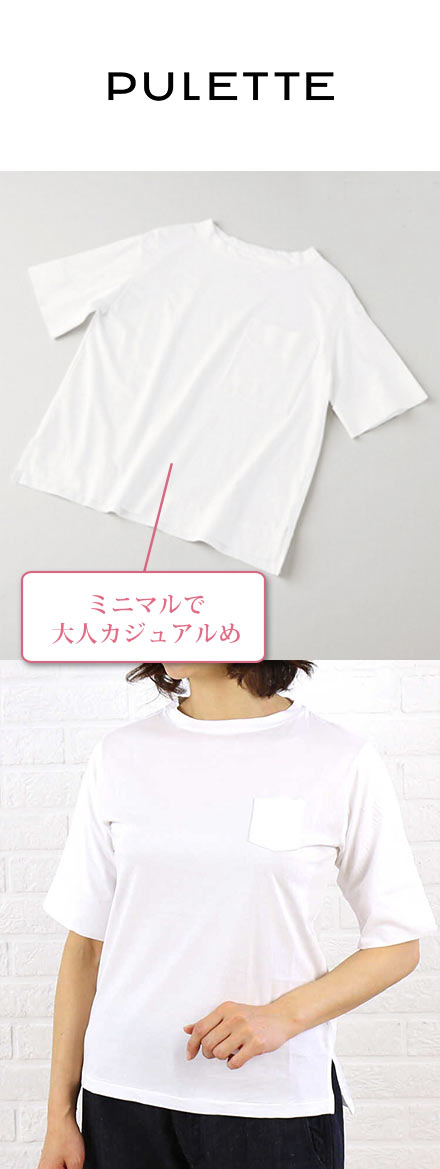 プレット 白Ｔシャツ
