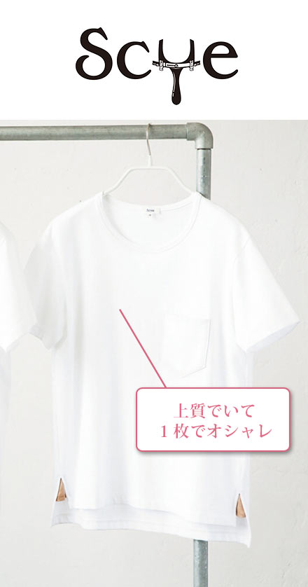 サイ 白Ｔシャツ