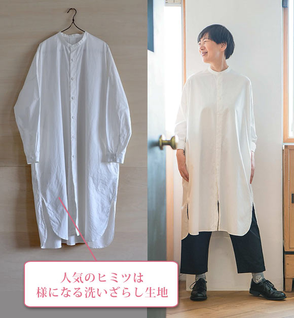 シロ ナチュラル服