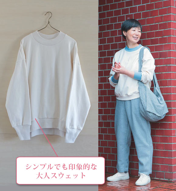 シロ ナチュラル服3