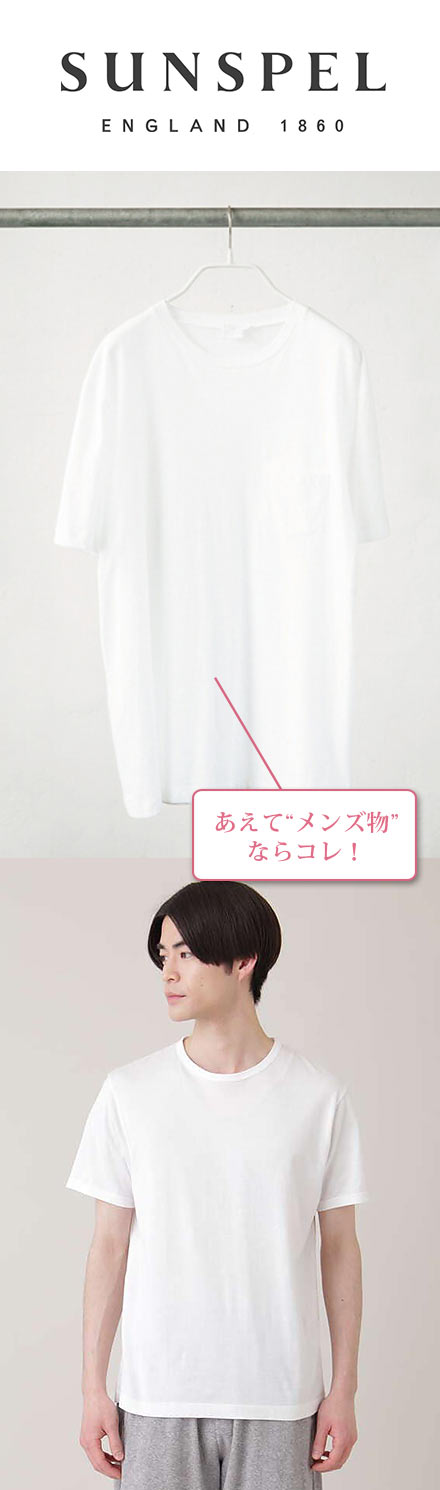 サンスペル 白Ｔシャツ