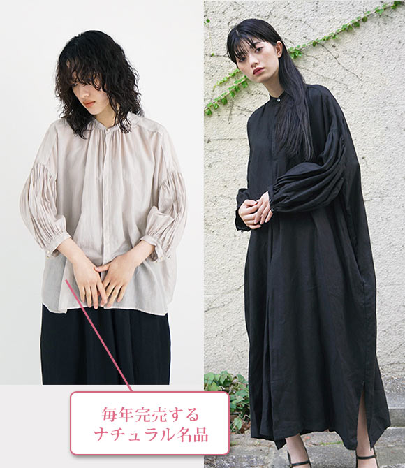 スズキタカユキ ナチュラル服