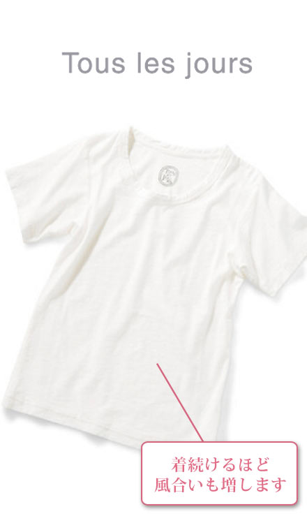 トゥレジュール 白Ｔシャツ