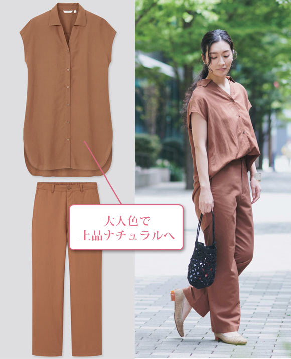 ユニクロ ナチュラル服