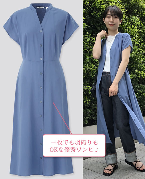ユニクロ ナチュラル服2