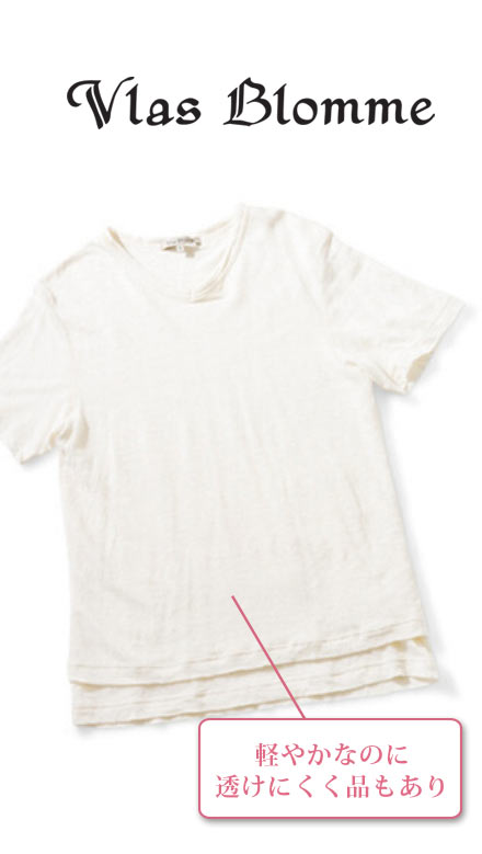 ヴラス ブラム 白Ｔシャツ