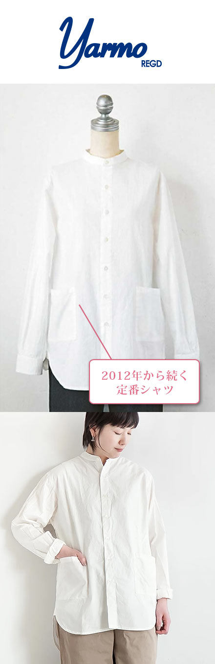 ヤーモ 白シャツ