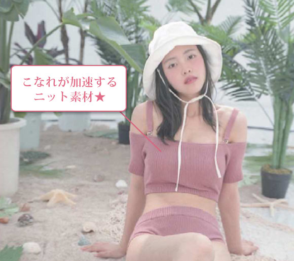 ブルーエッジ 水着