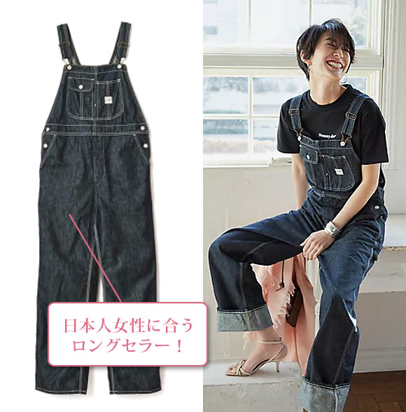 サキュウ オーバーオール