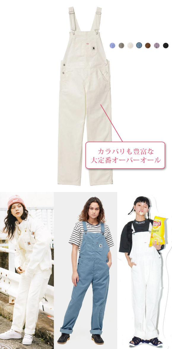カーハートWIP オーバーオール