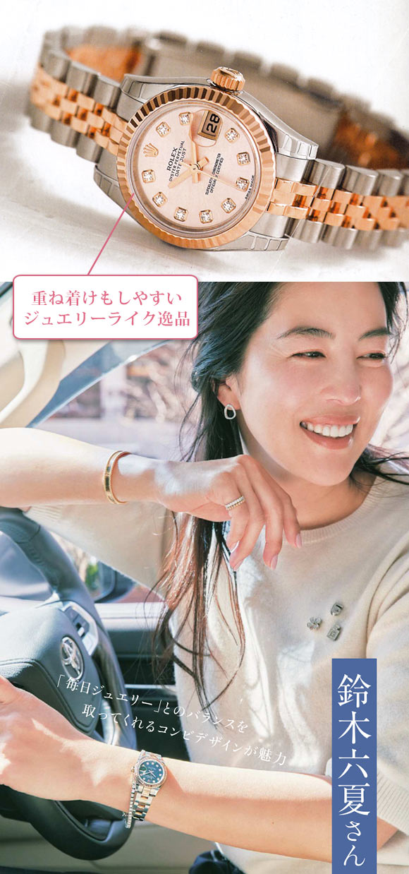 デイトジャスト 女性