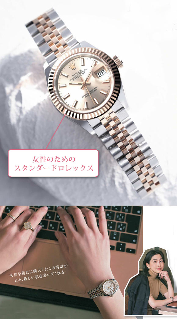 デイトジャスト レディース