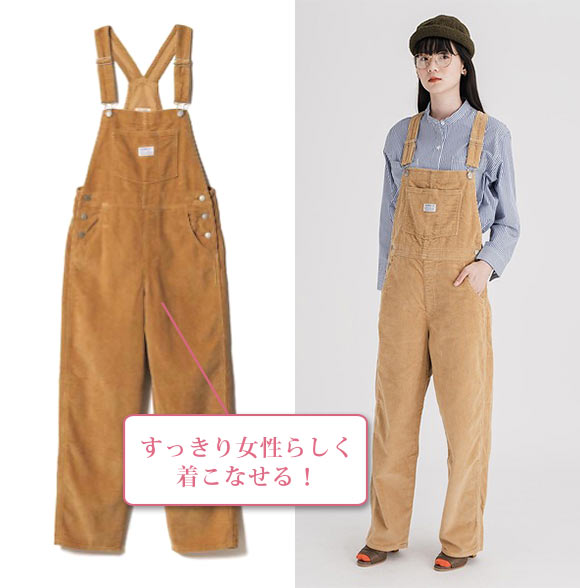 リーバイス オーバーオール