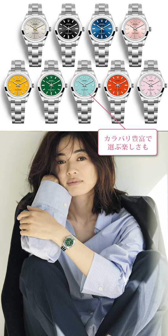 オイスター パーペチュアル 女性