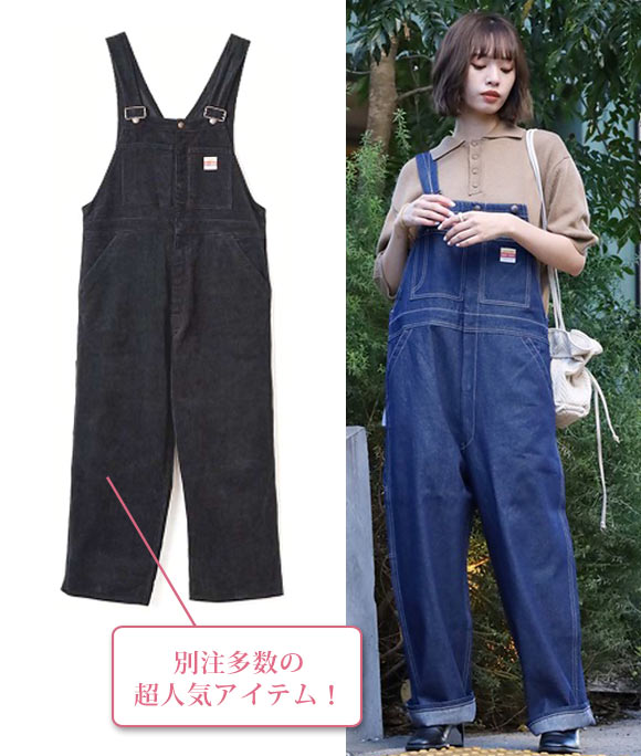 ペイデイ オーバーオール