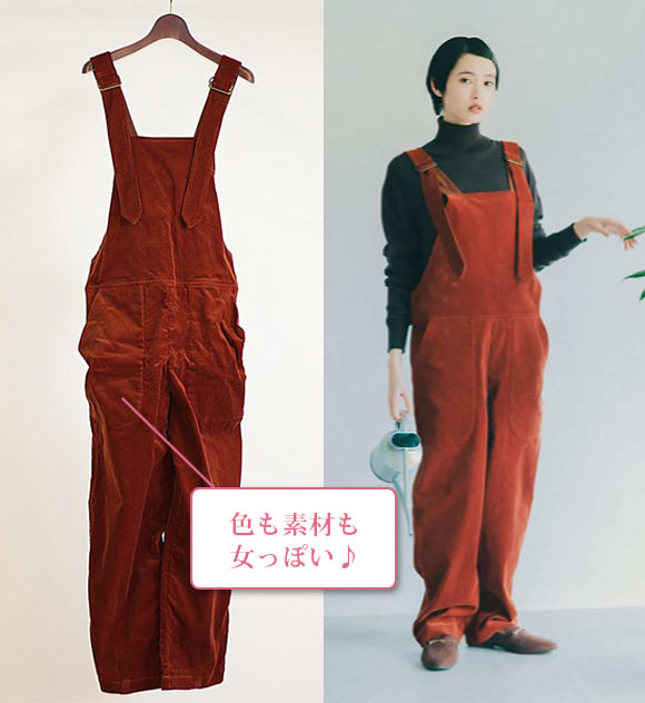 アンフィル オーバーオール