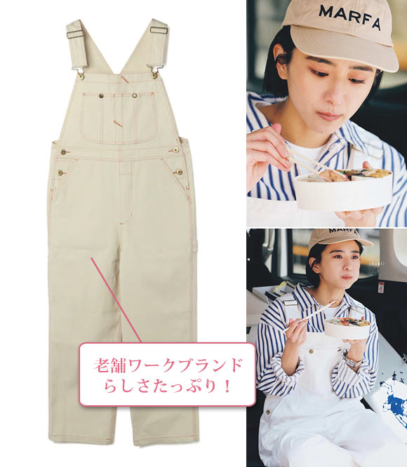 ユニバーサル オーバーオール2