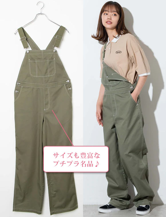 WEGO オーバーオール2