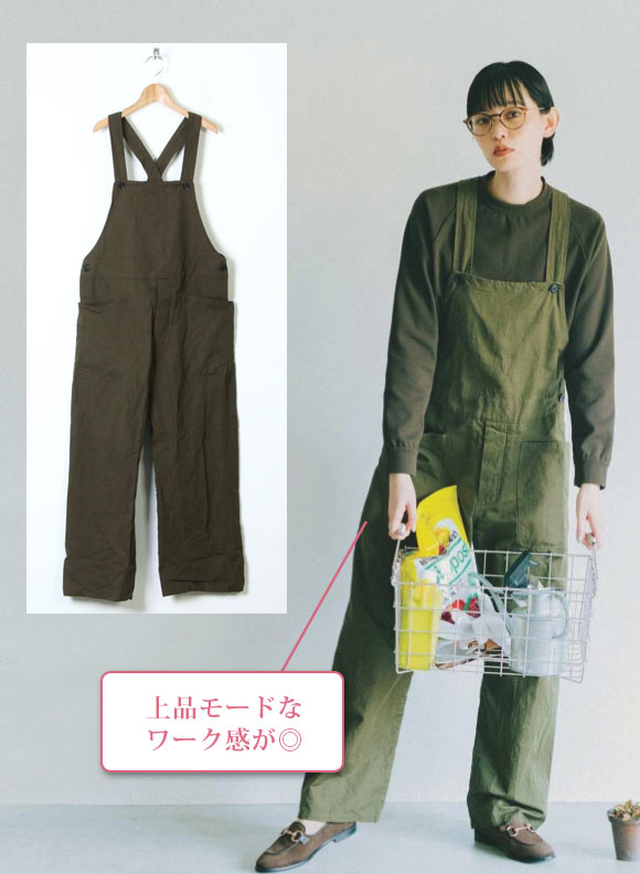 ヤエカライト オーバーオール