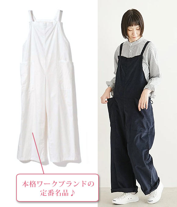 ヤーモ オーバーオール