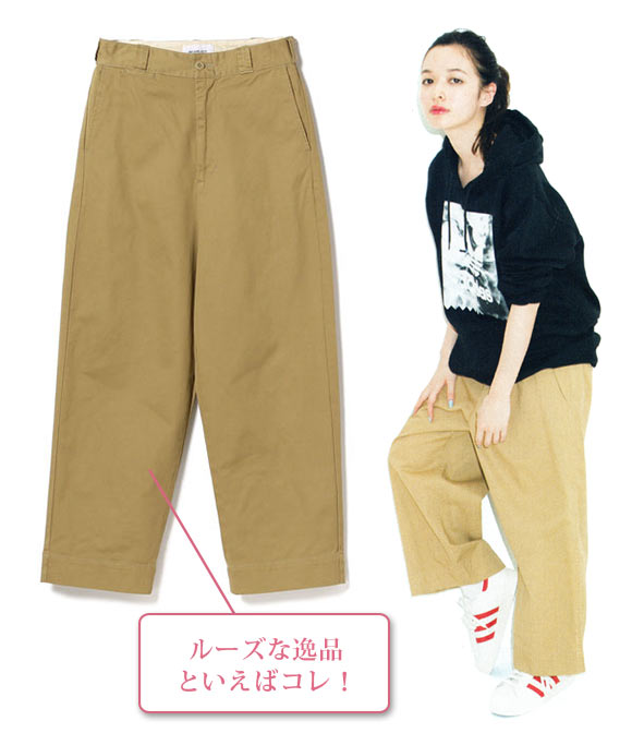 ビームスボーイ チノパン2