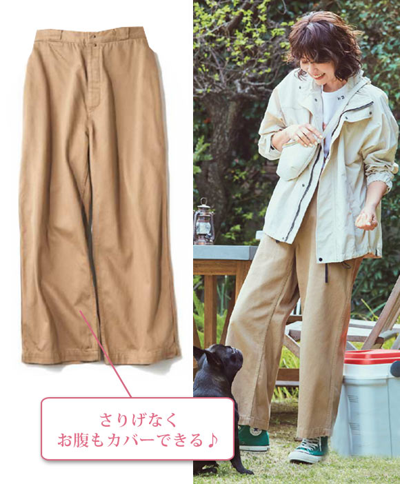 ブラスバンド チノパン