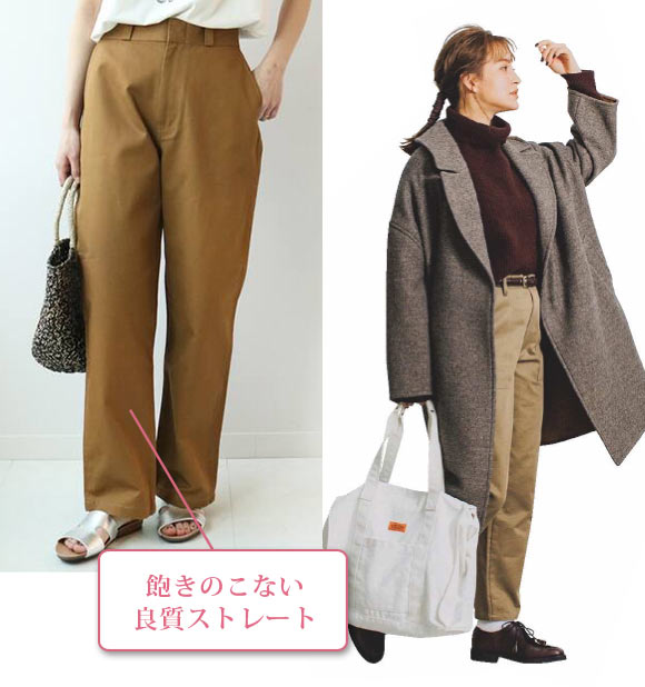 ジャーナルスタンダード レリューム チノパン