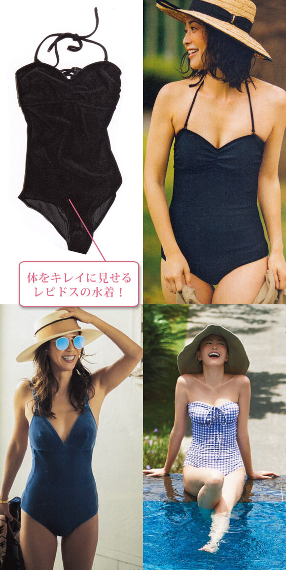 レピドス 水着