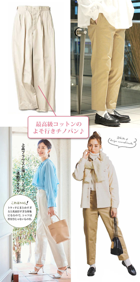 サイベーシックス チノパン