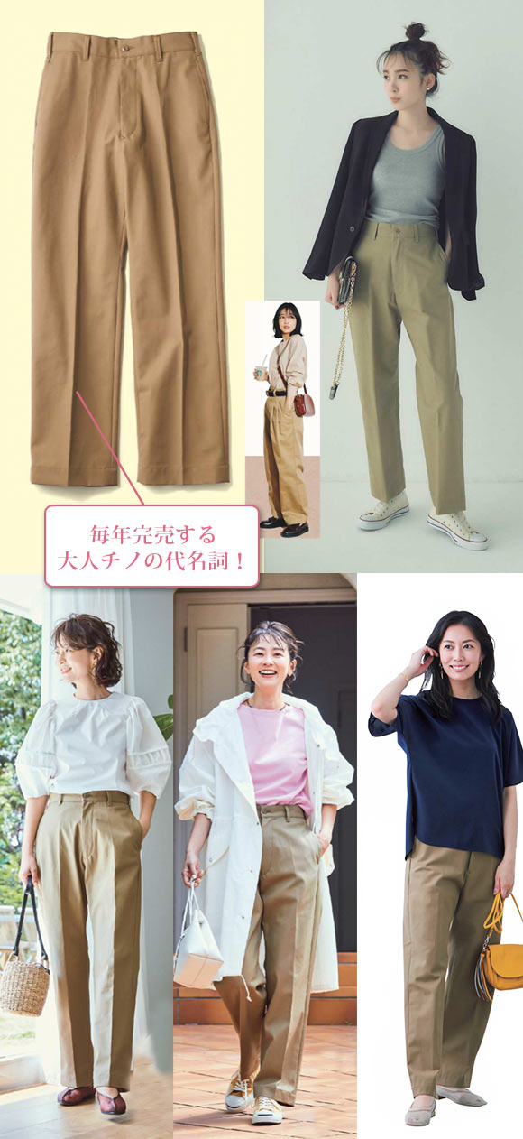 シンゾーン チノパン