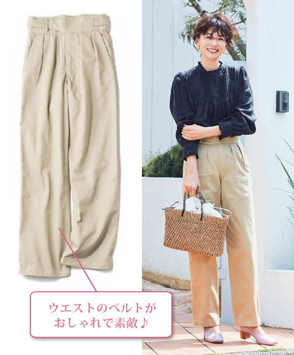 シンメ チノパン