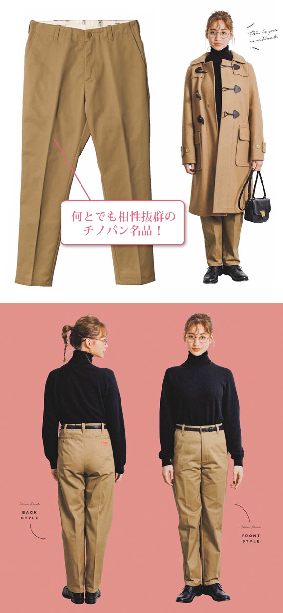 ユニバーサル オーバーオール チノパン