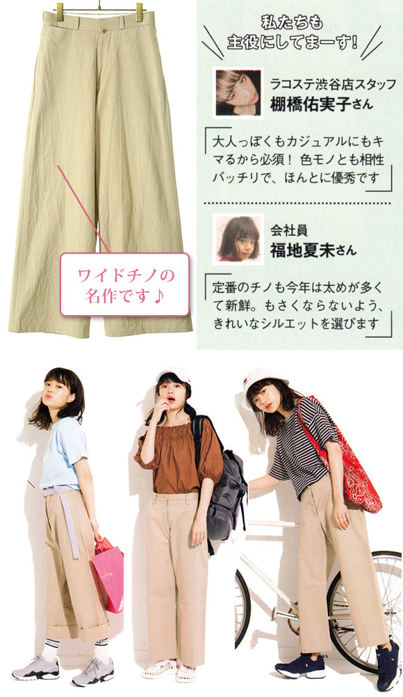 ヤエカ チノパン