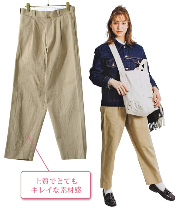 ヤエカ チノパン2