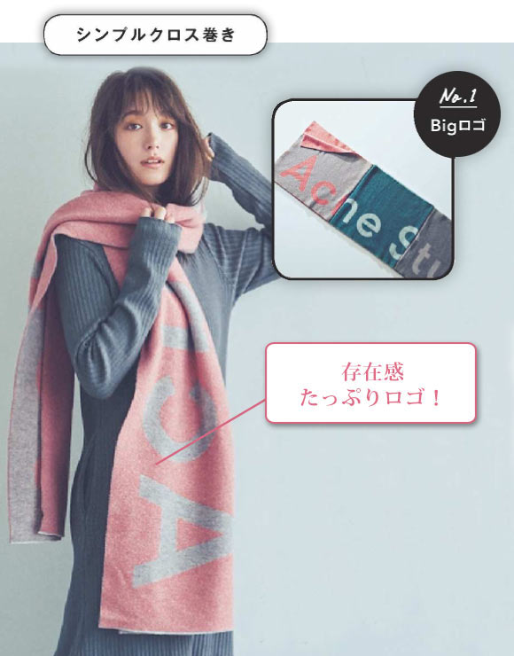 アクネス トゥディ オズ ストール2