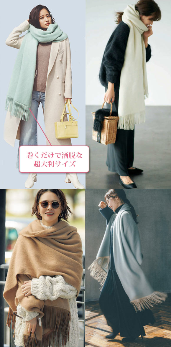 アソース メレ ストール