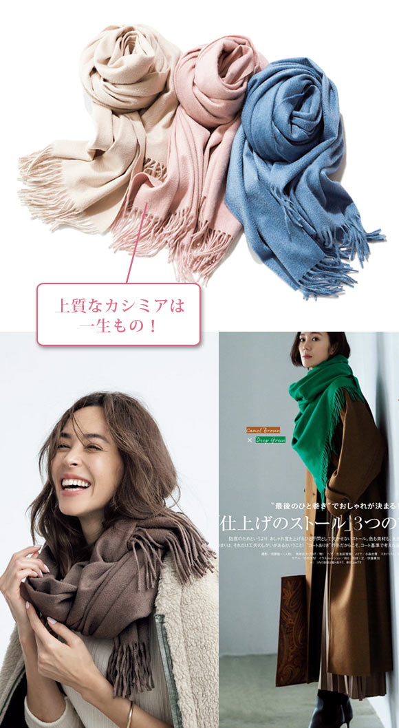 ベグ アンド コー ストール