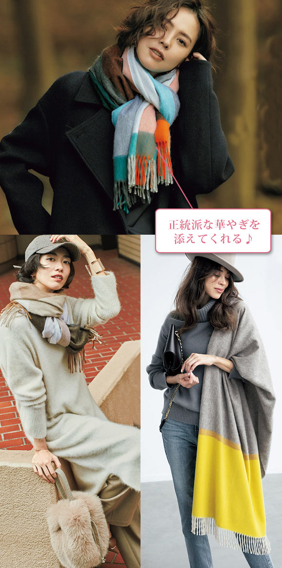 ベグ アンド コー ストール4