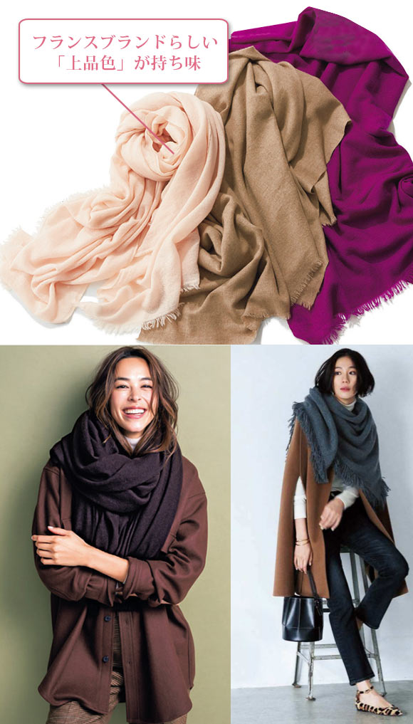 ドゥース グロワール ストール