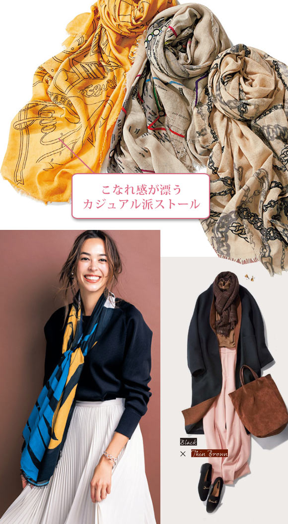 ファリエロ・サルティ ストール