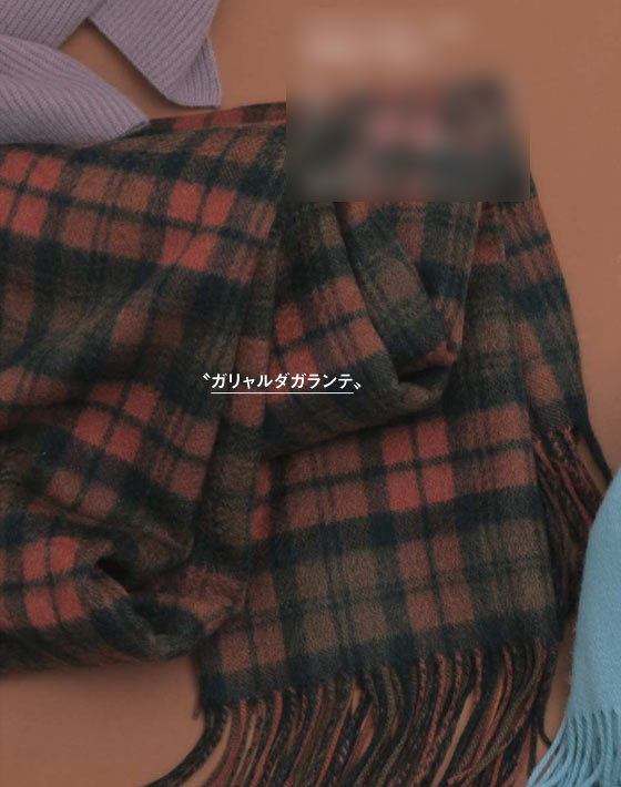 ガリャルダガランテ ストール