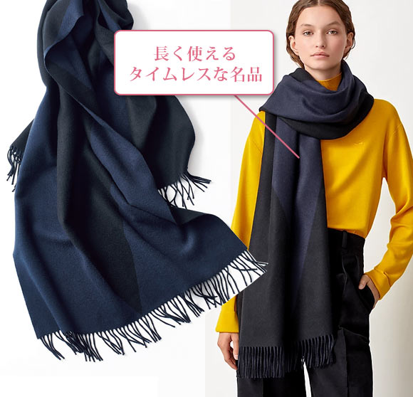 エルメス ストール2