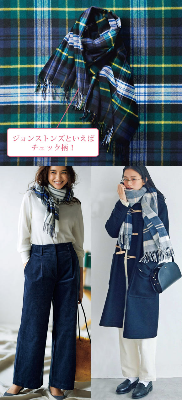 ジョンストンズ ストール