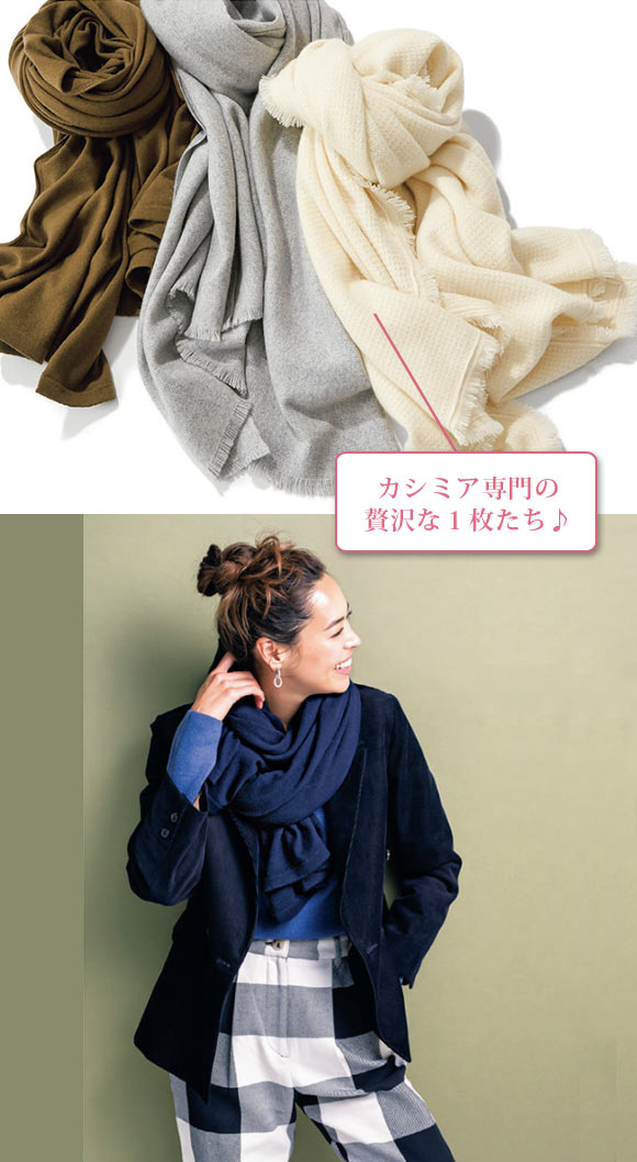 メゾン カレ ストール