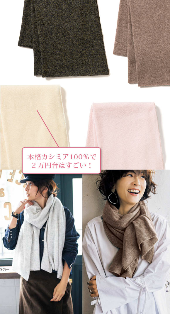 スピネン ストール